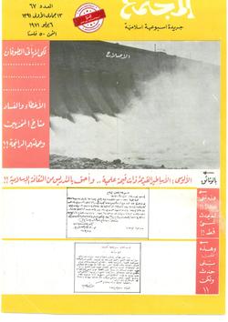 هذا مَا نريده يا وزارة الإعلام